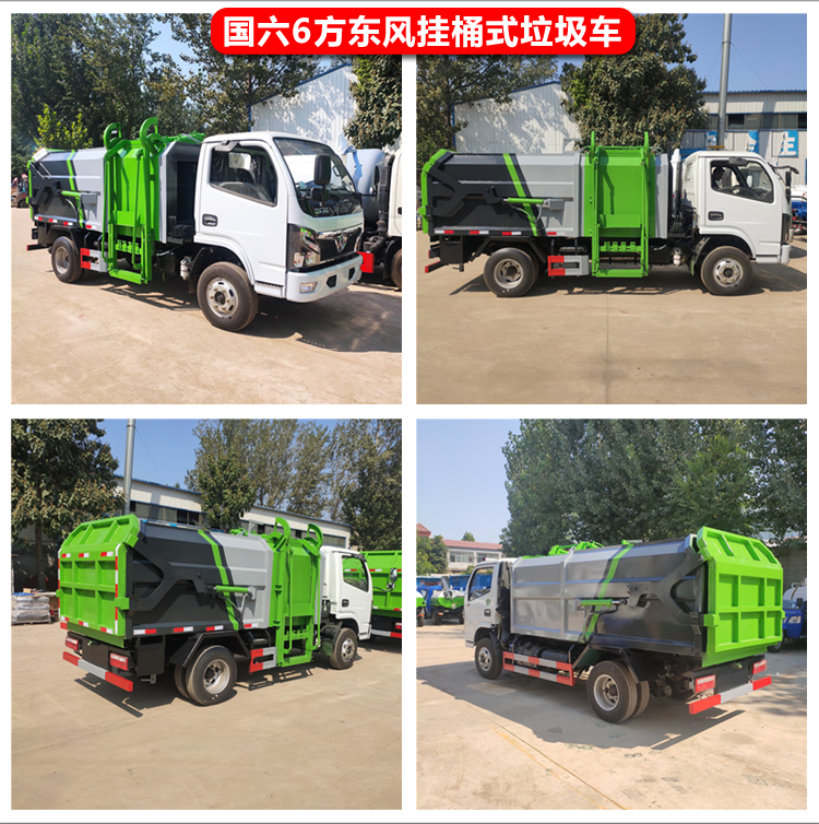 垃圾车厂家 国六3-15方垃圾车电动垃圾车柴油三轮挂桶垃圾车