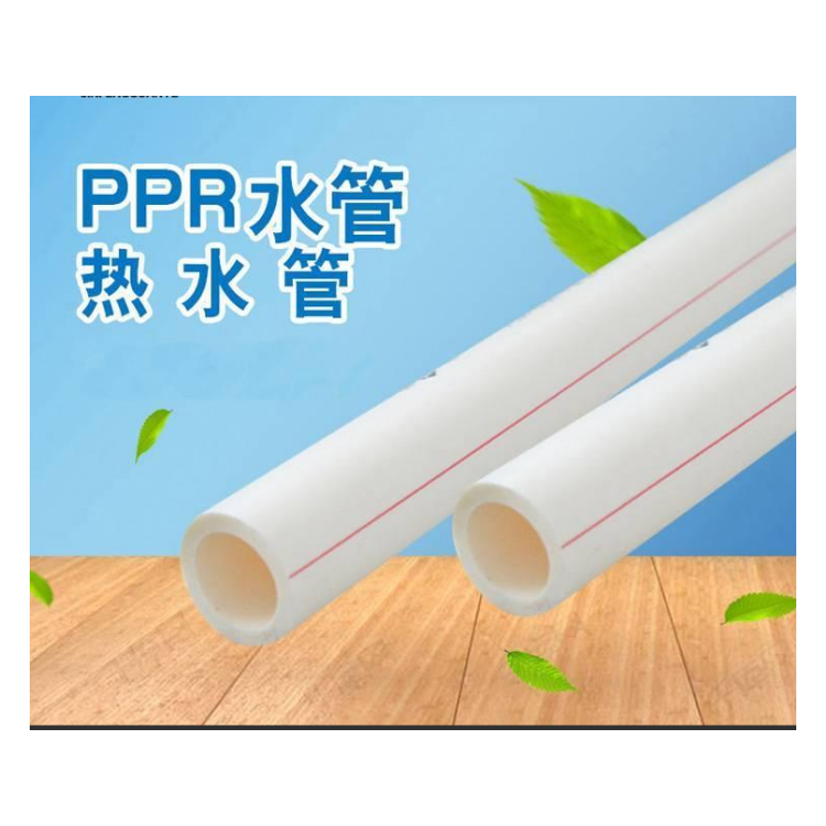 PP-R管材 纯原料PPR管生产厂家 暖气/采暖管道