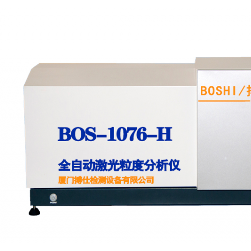BOS-1076-H湿法自动激光粒度分析仪