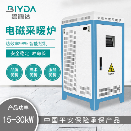河北辽宁吉林电磁采暖炉 高频电磁采暖炉 家用电磁采暖炉多少钱