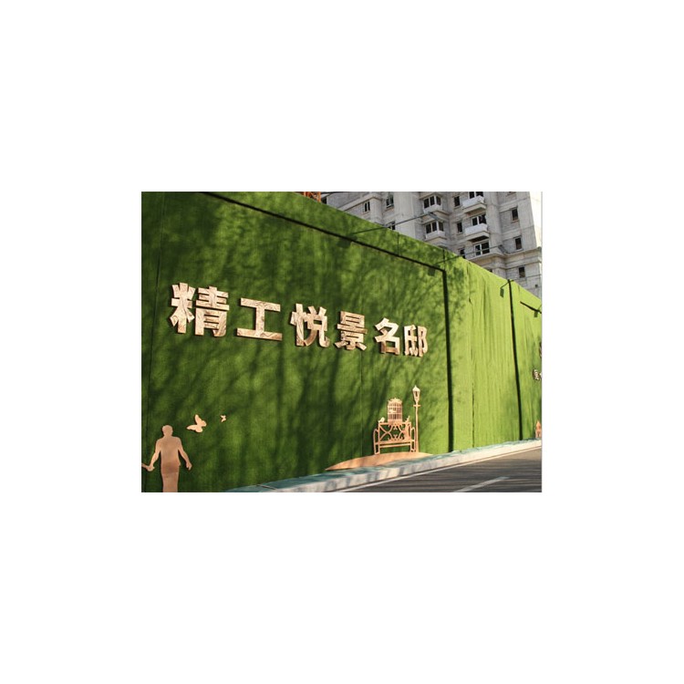 围挡草坪