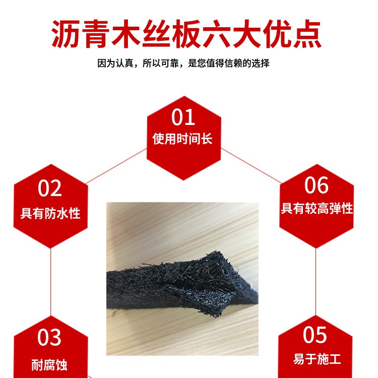 湖南邵阳沥青木板施工兴泰浸沥青木丝板应用使用方法质优价廉