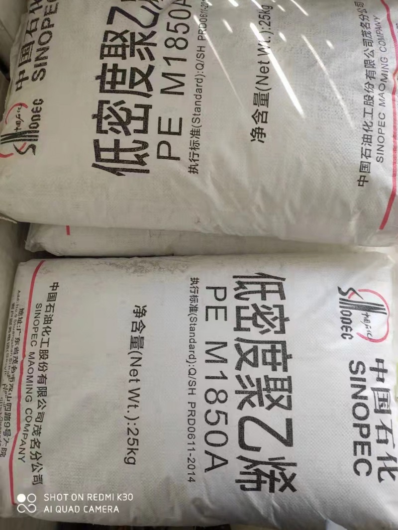 核酸检测盒专用料LDPE M1870T茂名石化70溶脂