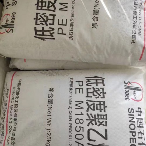 核酸检测盒专用料LDPE M1870T茂名石化70溶脂