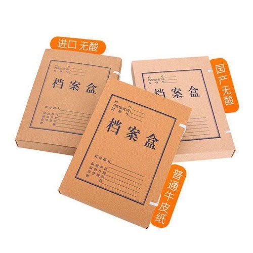 雲松 进口牛皮纸档案盒 收纳文件资料盒 档案盒定制