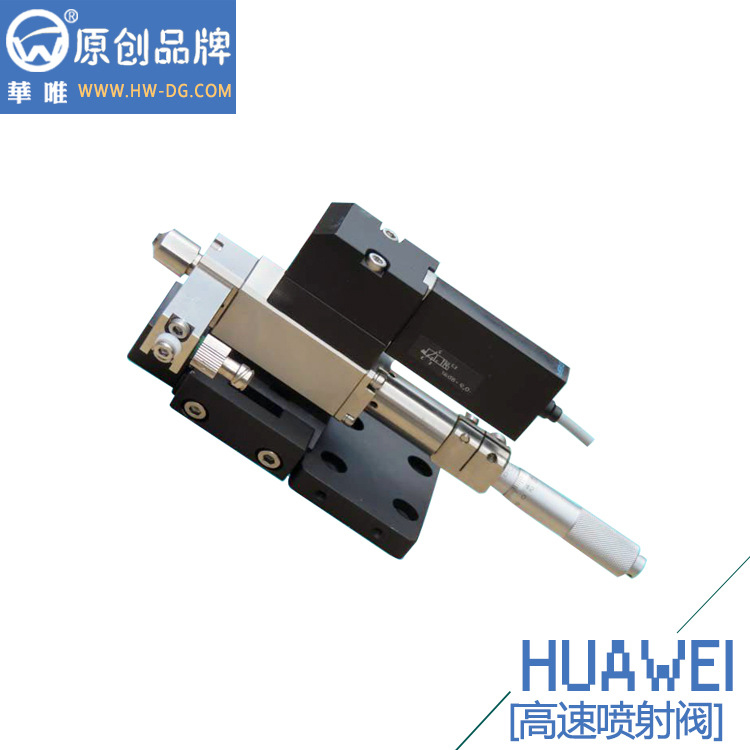 华唯源头厂家自动喷胶阀 非接触式喷射点胶阀 低中高粘度喷胶