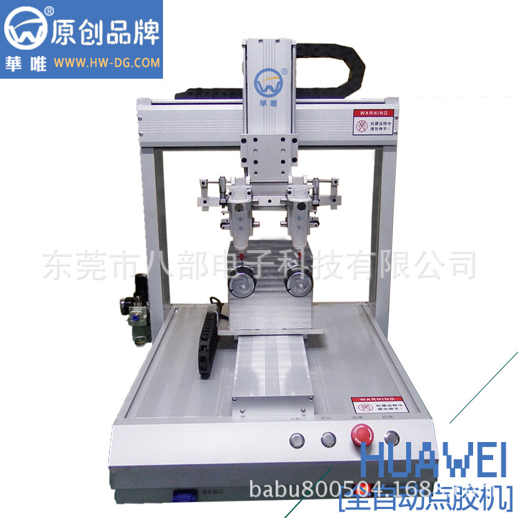 LED喷胶机 四轴双旋转自动点胶机HW-331RDT