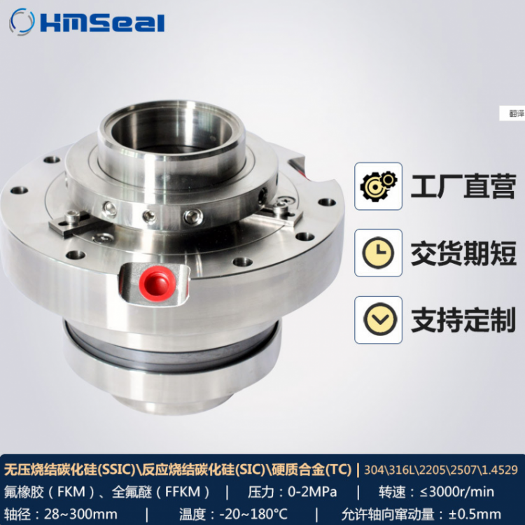 专业机械密封、适用于石工泵DT型脱硫泵机械密封