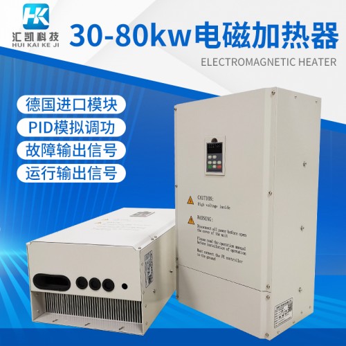 380V30-80KW工业塑料机电磁感应加热器厂家直销