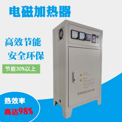 电磁加热器生产厂家值得信赖2KW-160KW电磁加热控制器