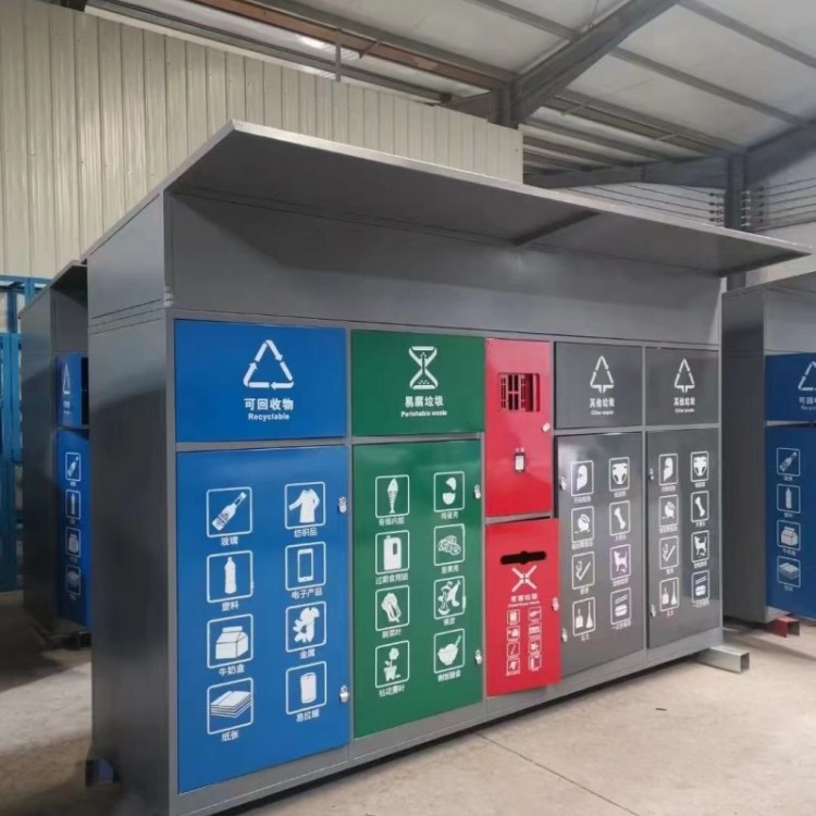 智能垃圾箱 垃圾回收站 分类回收箱 创伟