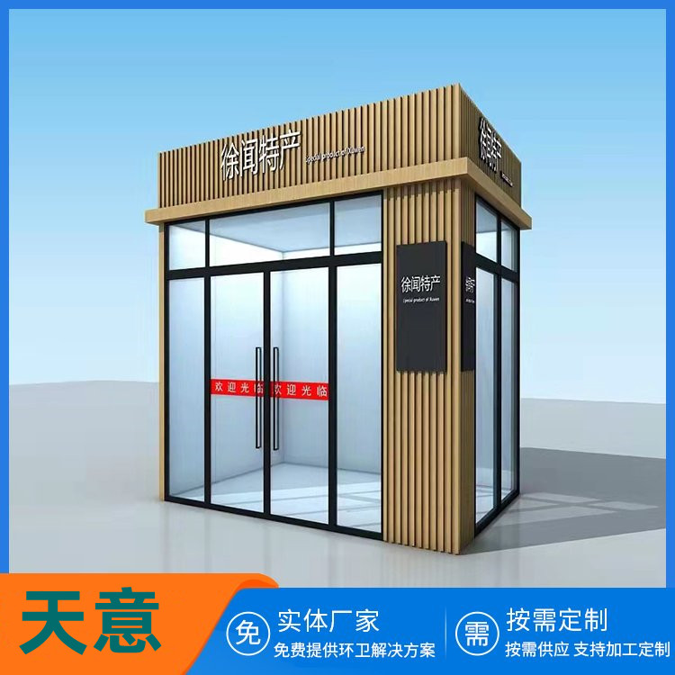 源头供应 钢结构岗亭 移动治安亭 门卫保安亭 吸烟亭 售货亭