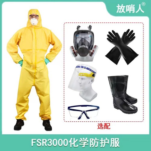 放哨人FSR3000化学防护服套装
