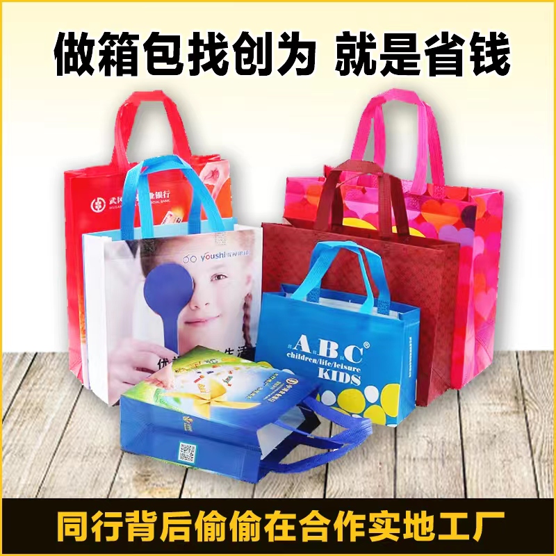 无纺布袋外卖定制购物广告淋膜印刷覆膜彩色无纺布立体袋