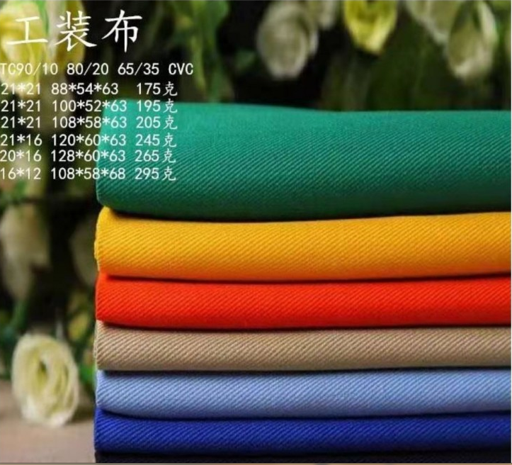 新星纺织厂家工业工装坯布，型号齐全，欢迎咨询！