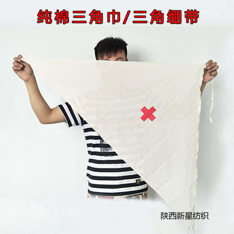 棉三角巾坯布32*32 68*50*33 85cm
