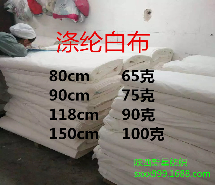 孝布涤纶化纤磨毛布88*60 90cm65克丧事殡葬孝服白布