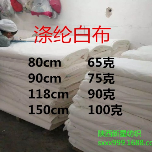 孝布涤纶化纤磨毛布88*60 90cm65克丧事殡葬孝服白布