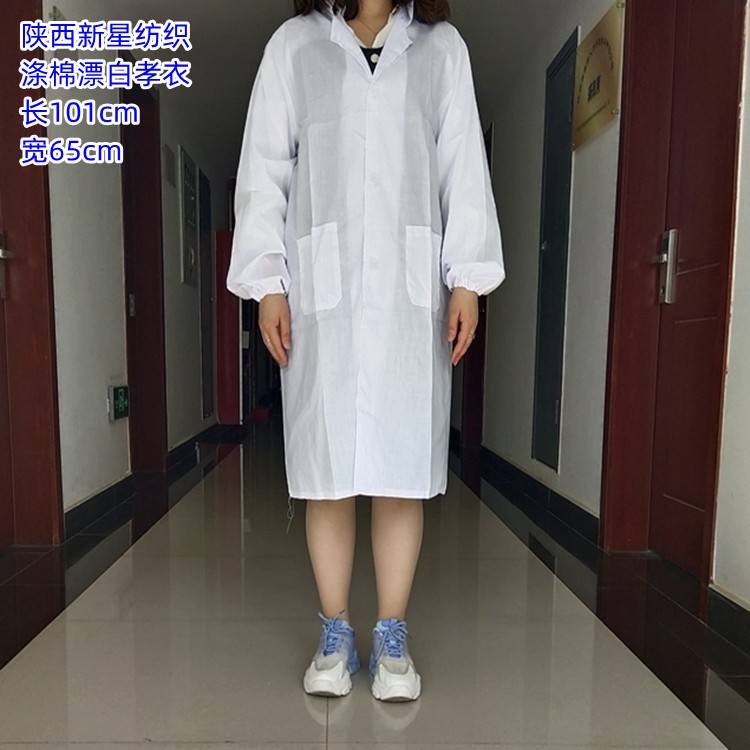 涤棉漂白扣子款孝衣孝服丧服白大褂护士服孝衣厂家