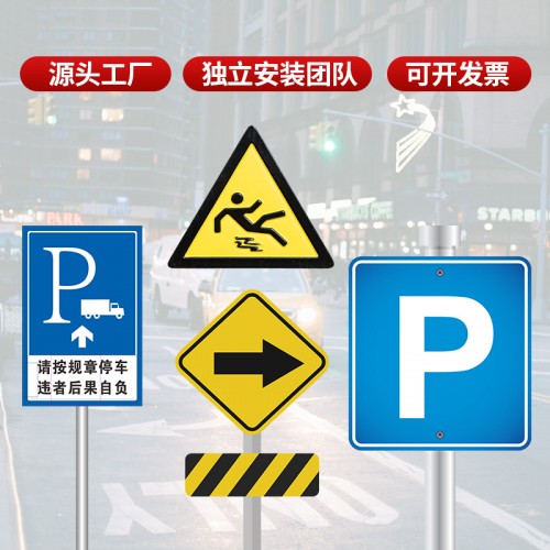 厂家道路标识牌交通标志牌f杆反光道路限速三角牌警示牌