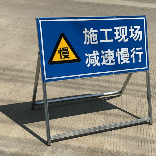 道路施工反光交通牌铝板标识牌 道路安全警示牌