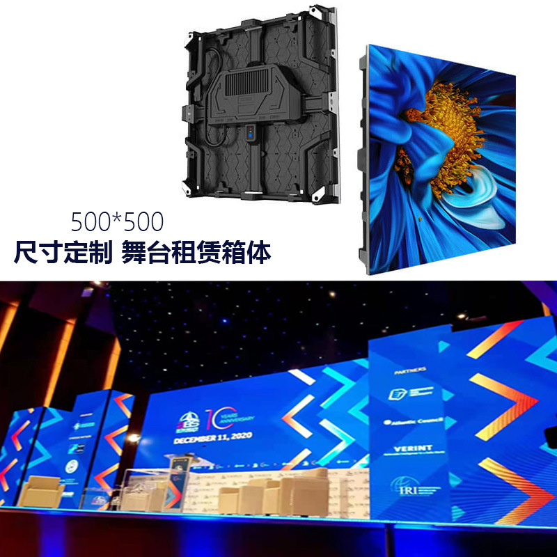 led显示屏 led显示屏舞台大屏幕P2.976P3