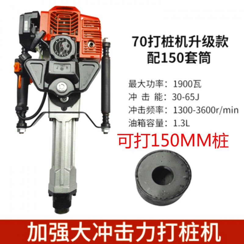 四冲程打桩机 防洪打抢险农场护栏木桩钢管汽油打桩机