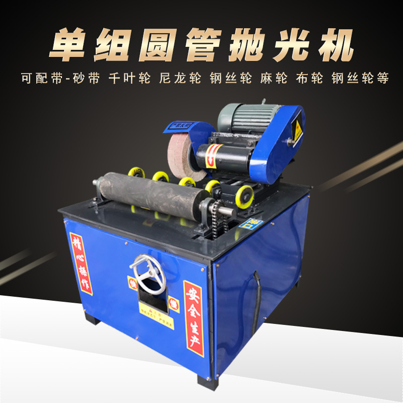 小型外圆圆管抛光机自动圆管拉丝机不锈钢方管
