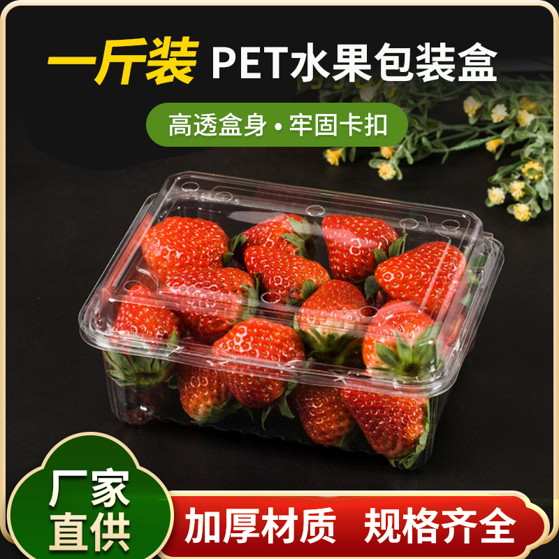 水果盒 PET吸塑盒 500M水果盒 草莓打包盒
