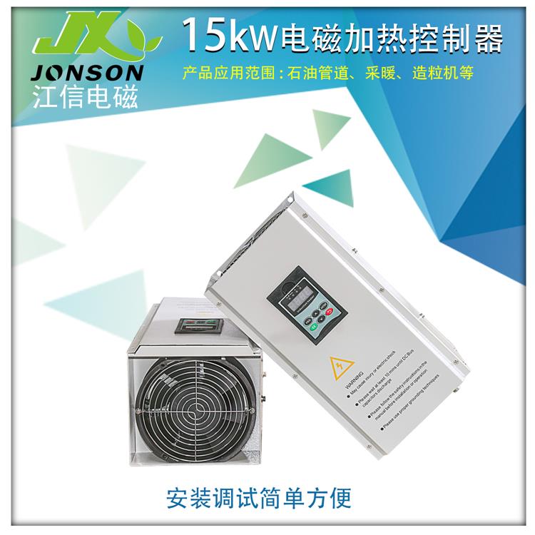辊筒电磁控制器 可调节功率电磁感应加热设备厂