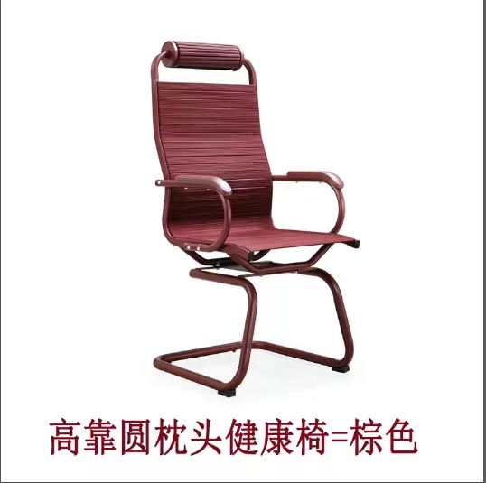 皮筋高靠健康椅