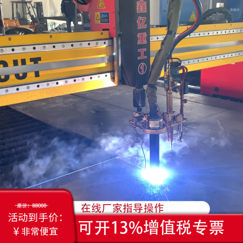 台湾电浆 数控等离子切割机 钢板下料数控切割机 可定制