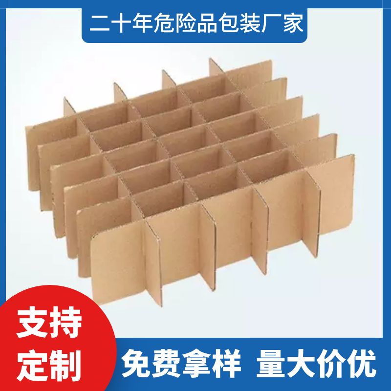 纸箱格栅