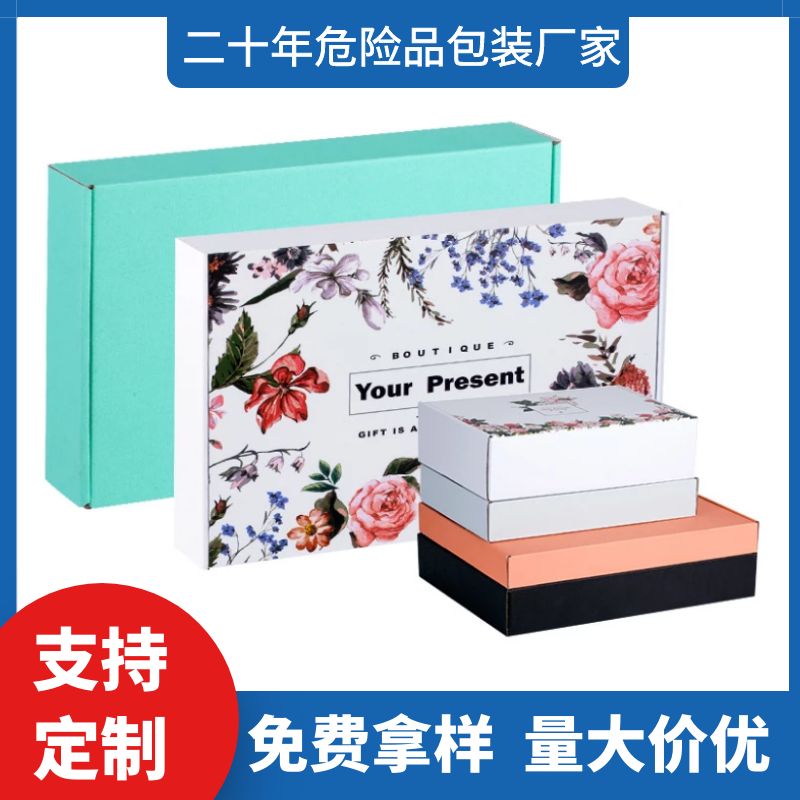 彩色纸箱
