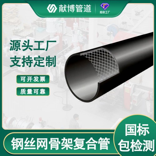 pe消防用给水管电熔聚乙烯PE钢丝网骨架复合管