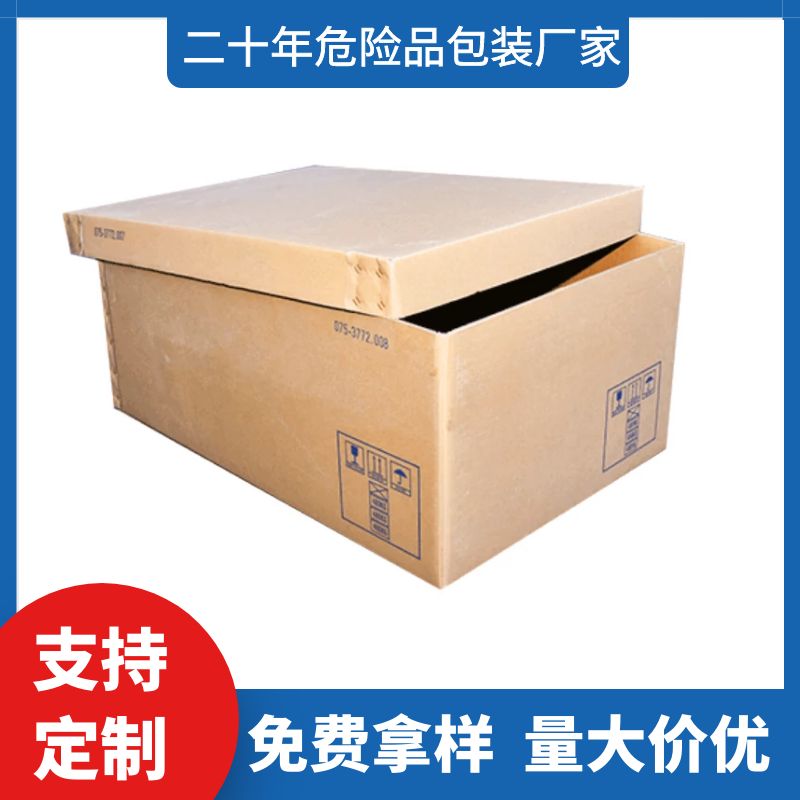 重型纸箱