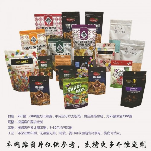 自立拉链半镀铝开窗食品包装袋/自立干货食品自封袋供应