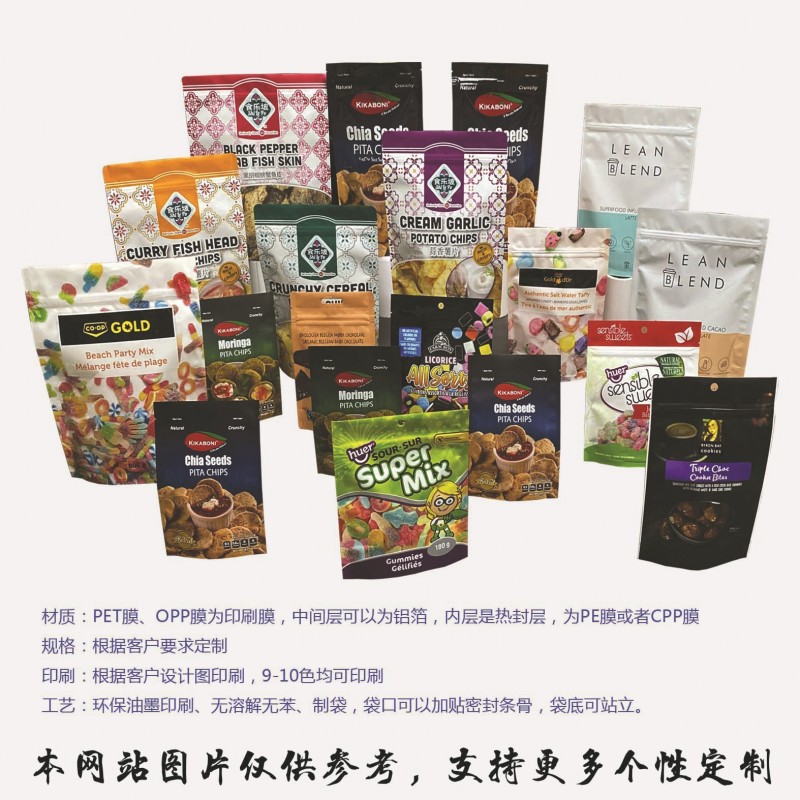 复合自立袋 带自封食品铝箔袋 密封防潮包装袋