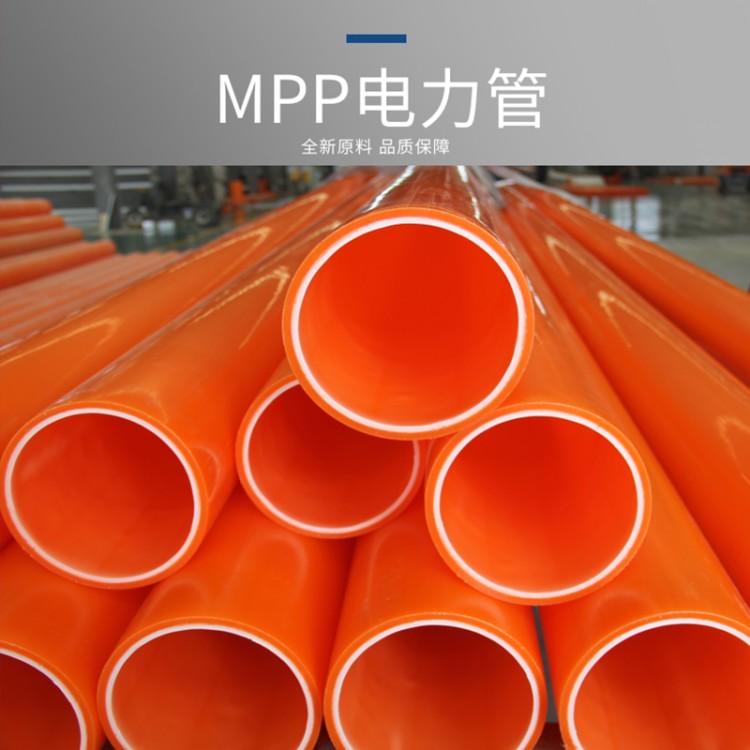 MPP高压电缆保护管110顶管橘黄埋地式mpp电力管