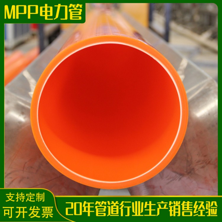 MPP电力管 电缆护套非开挖顶管 mpp穿线管 mpp电力管