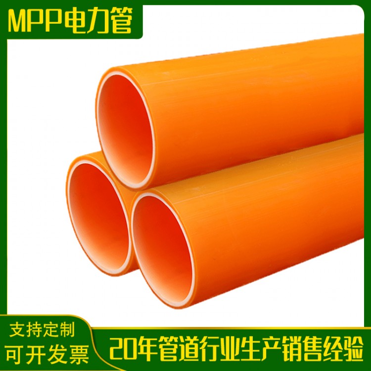 mpp高压电力管非开挖电缆护套管mpp穿线管MPP电力管