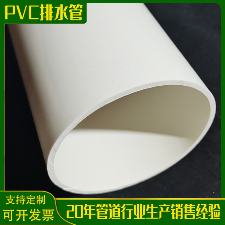 PVC排水管厂家销售白色塑料PVC工程埋地下水排污管道现货