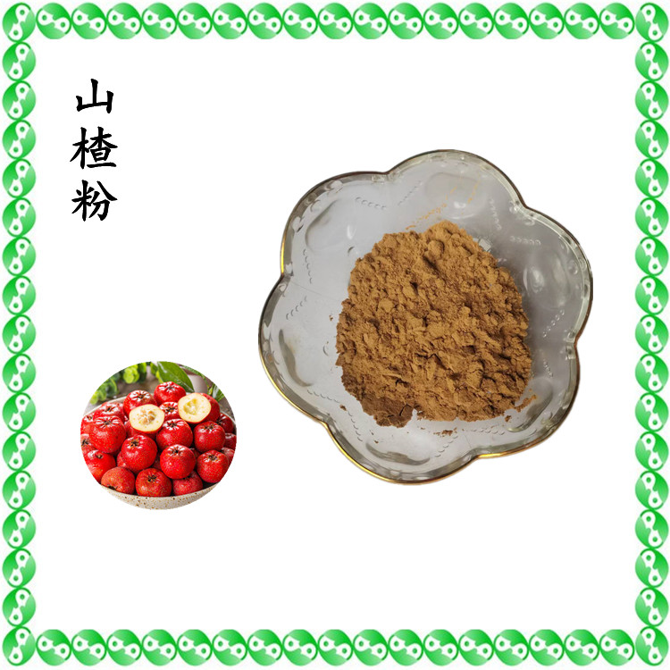 山楂粉 水溶性 精细粉末 固体饮料原料 支持拿样