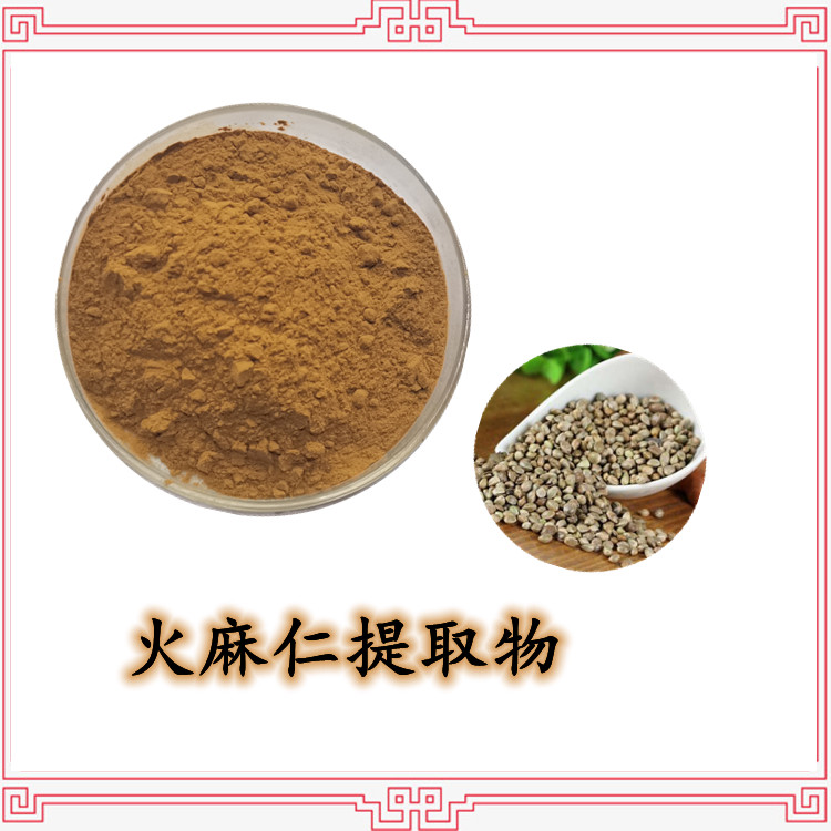 火麻仁提取物 喷雾干燥工艺 粉末细腻 可定制 包邮