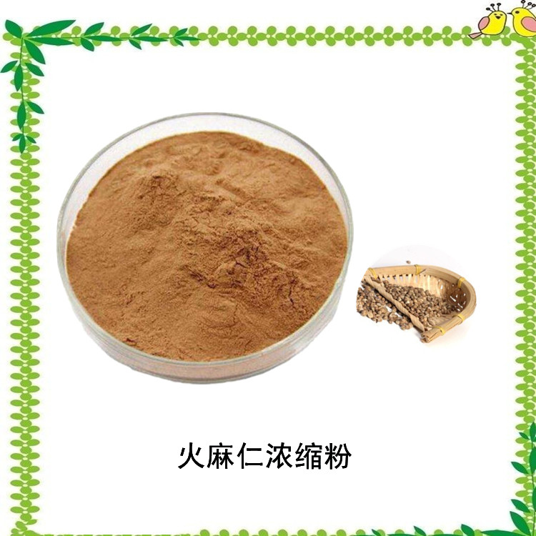 火麻仁浓缩粉 植物萃取 全水溶无结块 规格齐全