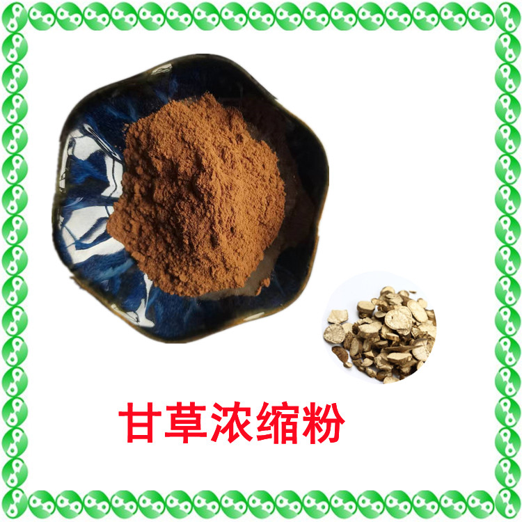 甘草浓缩粉 精选原料 源头供应 品质稳定 支持拿样