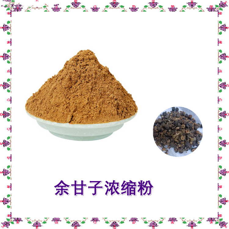 余甘子浓缩粉 易水溶 无沉淀 喷雾干燥工艺 多种规格 可定制