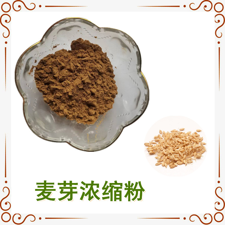 麦芽浓缩粉 斯诺特生物 水溶性好 可定制 纸板桶包装