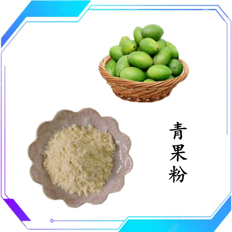青果粉 全水溶 规格多种 源头供应 可定制
