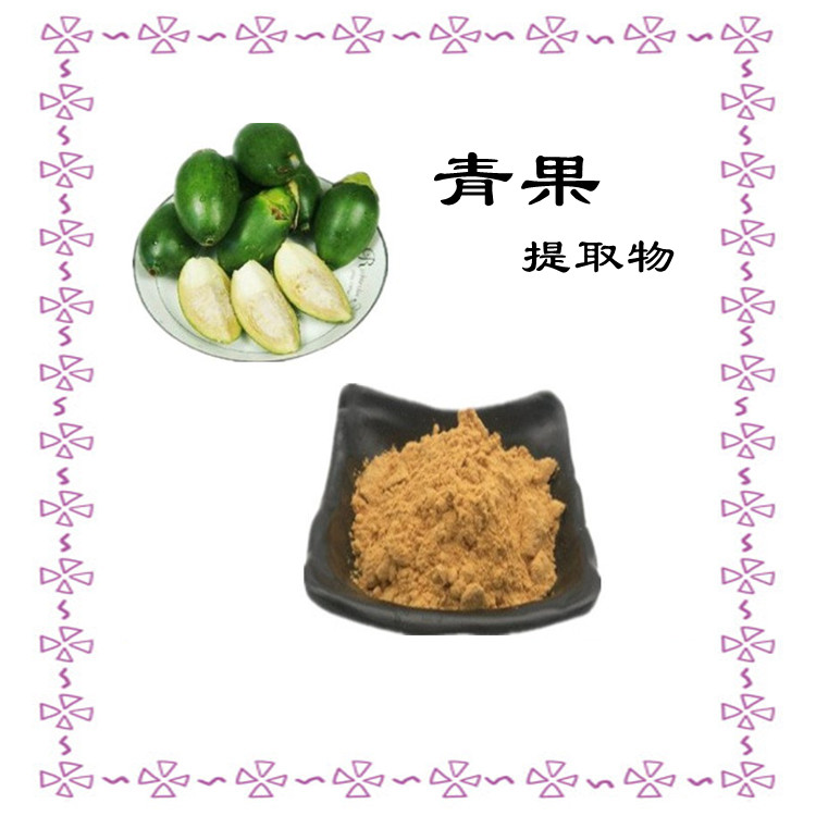 青果提取物 精选原料 粉末流动性好 可发样品